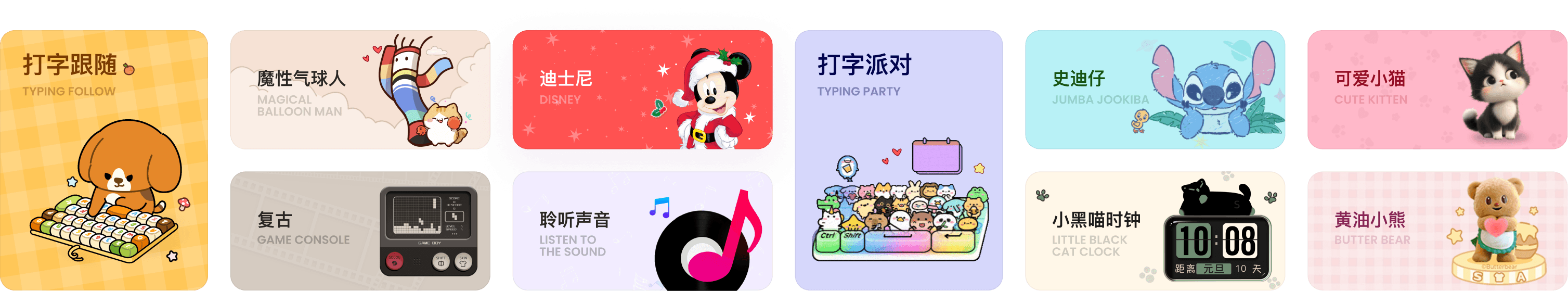 搜狗输入法迪士尼正版联名皮肤 - 支持 Win11/Mac 动态展示